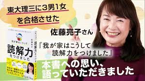 公文式 4人の子どもを東大に合格させた公文ママの話 せいぼー と ともとも の週末リゾート計画