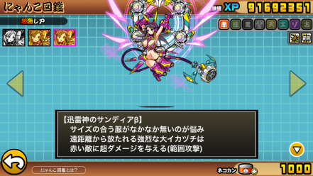 にゃんこ大戦争 最強ランキング 美少女キャラ 編 せいぼー と ともとも の週末リゾート計画