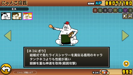 にゃんこ大戦争 最強ランキング Ex キャラ編 せいぼー と ともとも の週末リゾート計画