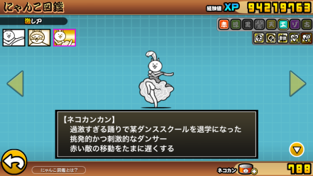 にゃんこ大戦争 最強ランキング 本能 編はこれだ せいぼー と ともとも の週末リゾート計画