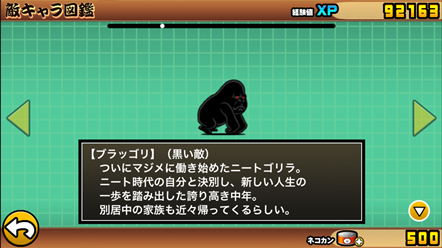 にゃんこ大戦争 ブラッゴリ 黒い敵 は ネコｒｇ で倒せ せいぼー と ともとも の週末リゾート計画