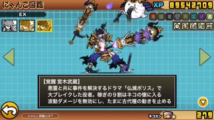 にゃんこ大戦争 攻略方法 大狂乱のフィッシュ鬼ヶ島 せいぼー と ともとも の週末リゾート計画