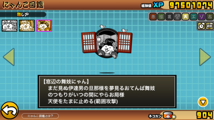 にゃんこ大戦争 最強ランキング 天使対策 キャラ編 せいぼー と ともとも の週末リゾート計画