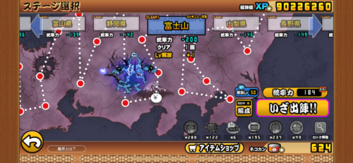 にゃんこ大戦争 魔界編 日本列島を悪魔から完全攻略 その先に現れたものは せいぼー と ともとも の週末リゾート計画