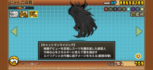 にゃんこ大戦争 最強ランキング 古代種対策キャラ はこれだ せいぼー と ともとも の週末リゾート計画