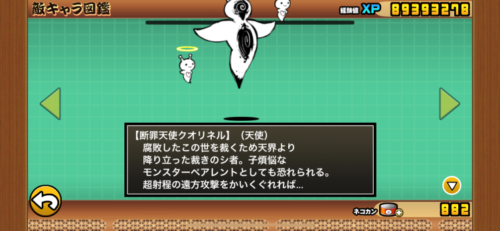 にゃんこ大戦争 断罪天使クオリネル降臨 ネコ補完計画 攻略方法 超激レアなし せいぼー と ともとも の週末リゾート計画