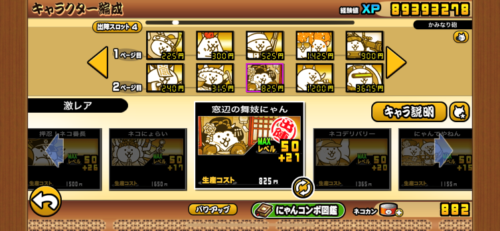 にゃんこ大戦争 断罪天使クオリネル降臨 ネコ補完計画 攻略方法 超激レアなし せいぼー と ともとも の週末リゾート計画