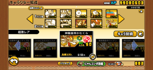 にゃんこ大戦争 紅のカタストロフ 進撃の赤渦 レッドサイクロン攻略方法 超激レアなし せいぼー と ともとも の週末リゾート計画