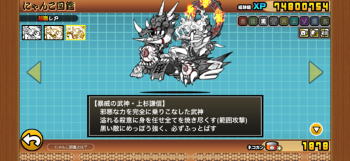 にゃんこ大戦争 本能 機能を強化したい 古代種 対策キャラ最強ランキング せいぼー と ともとも の週末リゾート計画