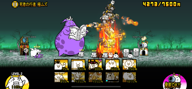 にゃんこ大戦争 亡者デブウ降臨 死者の行進 攻略方法 Exキャラ8体使用 せいぼー と ともとも の週末リゾート計画