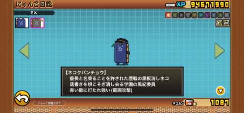 にゃんこ大戦争 トキメキにゃんこ学園 イベントガチャで手に入るexキャラは せいぼー と ともとも の週末リゾート計画
