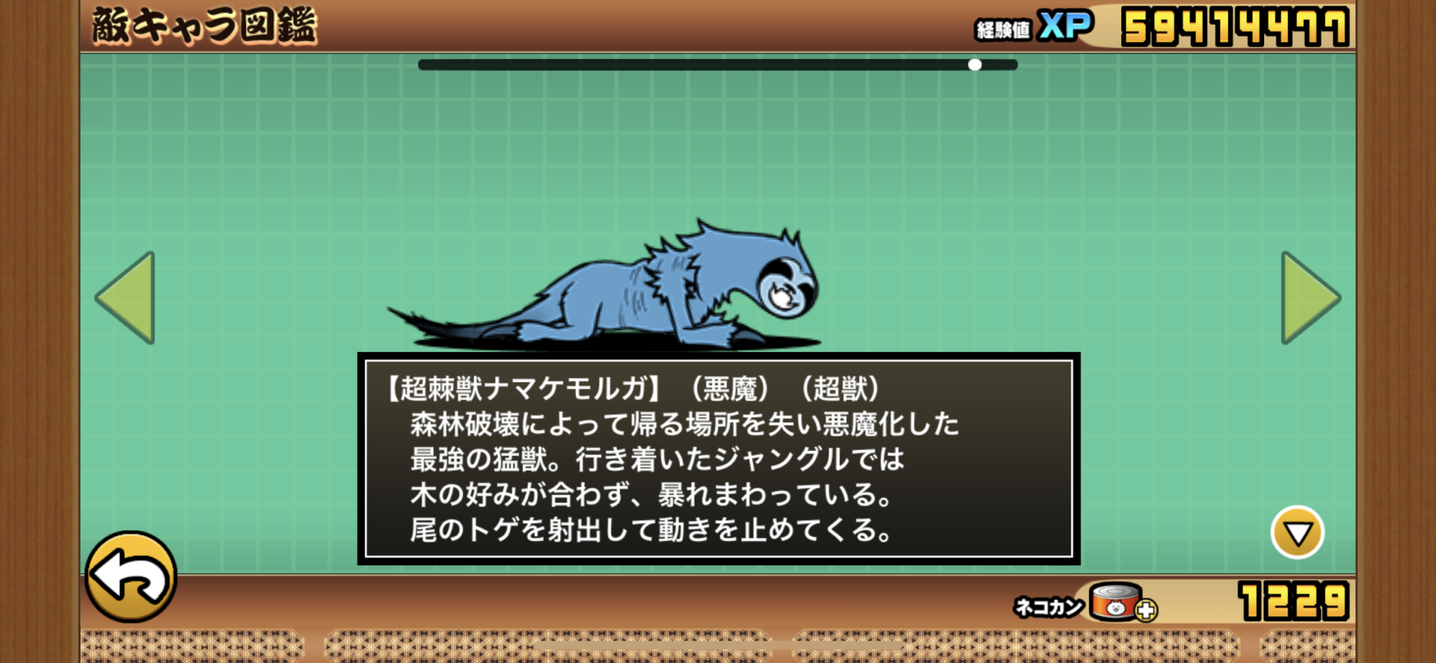 にゃんこ大戦争 進化の虹獣石 天災の七光り - YouTube【にゃんこ大戦争進化